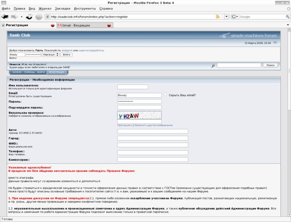 Screenshot-Регистрация - Mozilla Firefox 3 Beta 4.jpg