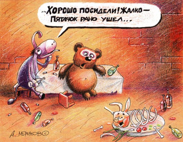 karikaturi_aleksey_merenov_05.jpg