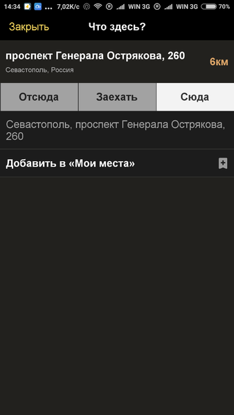 Screenshot_2017-01-19-14-34-55-809_ru.yandex.yandexnavi.png