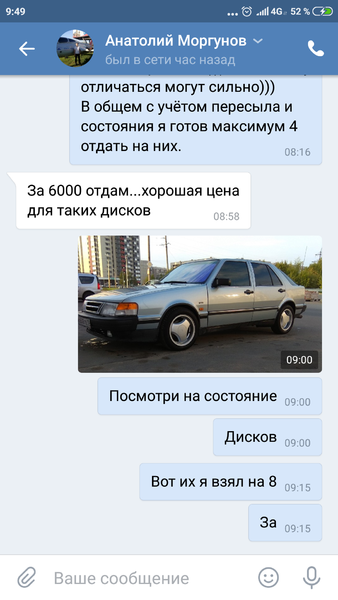 Screenshot_2018-12-19-09-49-26-152_com.vkontakte.android.png