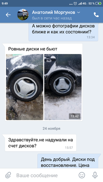 Screenshot_2018-12-19-09-49-14-945_com.vkontakte.android.png