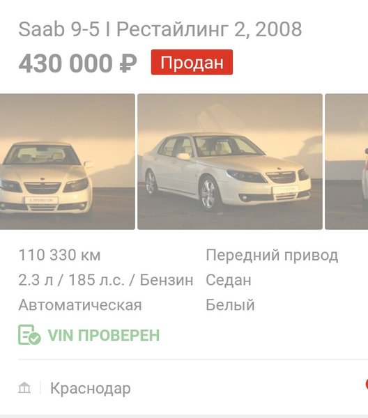 Screenshot_2019-01-16-18-06-19_ru.auto.ara_1547651226781.jpg