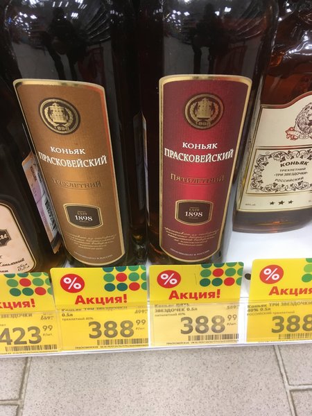 Фирменный Магазин Прасковейского Коньяка В Москве